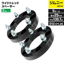 楽天市場】ジムニー ワイドトレッド スペーサー 15mmの通販