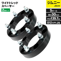 楽天市場】ジムニー 40mm ワイドトレッドスペーサーの通販