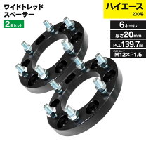 楽天市場】ホイール スペーサー pcd 139.7mm 5穴の通販