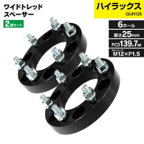 楽天市場】スペーサー 6穴 139．7 25mmの通販