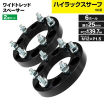 楽天市場】ワイトレ 139.7 6h 25mmの通販