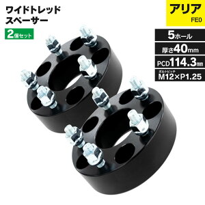 �A���A FE0 2022/1�` �b�� ���C�h�g���b�h�X�y�[�T�[ �� PCD114.3 5H 5�� �n�u�a66 M12-P1.25 ����40mm 2���Z�b�g �z�C�[�� �X�y�[�T�[ ���C�g�� ���C�h�X�y�[�T�[ �y���������z