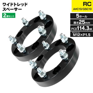 ���N�T�X RC 2014/10�`A#C10/GSC10 2022/12 �b�� ���C�h�g���b�h�X�y�[�T�[ �� PCD114.3 5H 5�� �n�u�a60 M12-P1.5 ����25mm 2���Z�b�g �z�C�[�� �X�y�[�T�[ ���C�g�� ���C�h�X�y�[�T�[ �y���������z