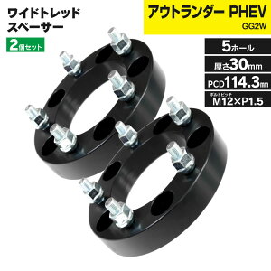 ワイドトレッドスペーサー 60mm PCD114.3-5H-M12×P1.5 5穴 ワイトレ 