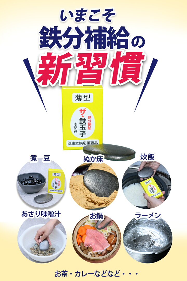 鉄分補給 ザ・鉄玉子 薄型 TRAUM 説明書 付き - メイン画像 12