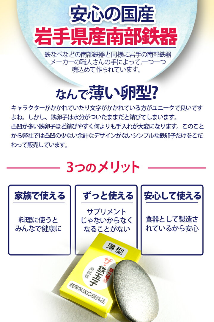 鉄分補給 ザ・鉄玉子 薄型 TRAUM 説明書 付き - メイン画像 14