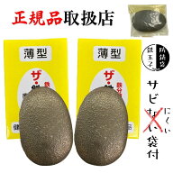 【ポイント8倍★ お買い物マラソン限定 】鉄分補給 ザ・鉄玉子 薄型 TRAUM 説明書 付き 2個セット