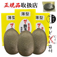 【ポイント5倍★ お買い物マラソン限定 】3個セット 鉄分補給 ザ・鉄玉子 薄型 TRAUM 説明書 付き