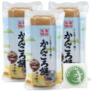 かんころ餅 3本 長崎産 草加家 TRAUMシール付