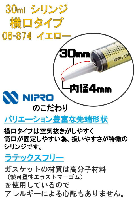 日本最大の シリンジ 30ml 3本セット 犬猫共通 介護 犬 猫 動物 ペット用品 薬 針なし 注射器 スポイト ニプロ 黄色 discoversvg.com 日本最大の シリンジ 30ml 3本セット 犬猫共通 介護 犬 猫 動物 ペット用品 薬 針なし 注射器 スポイト ニプロ 黄色 discoversvg.com