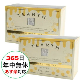 【ポイント10倍★O＆5の付く日限定 】【 2箱 セット 】 TEARTH ( ティーアース ) はちみつ紅茶 ティーバッグ 25袋入り 個包装