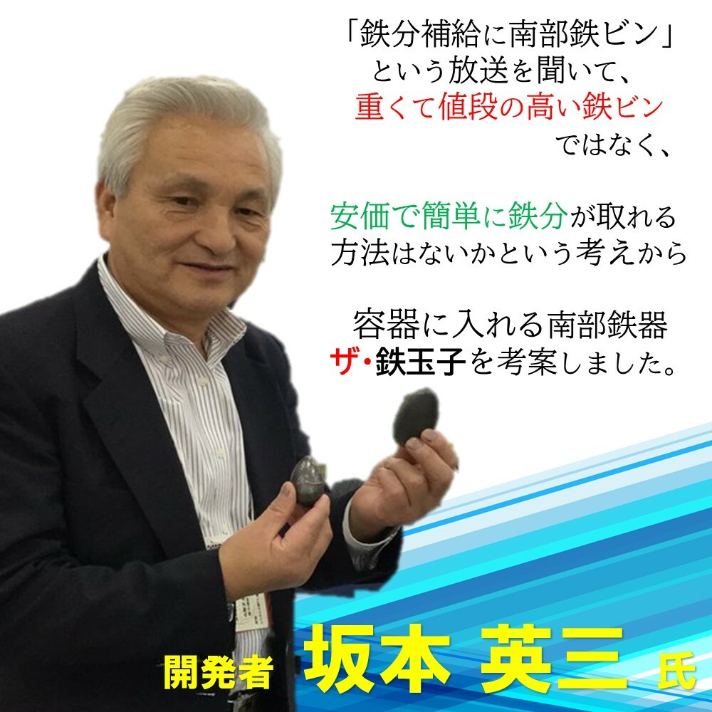 鉄分補給 ザ・鉄玉子 薄型 TRAUM 説明書 付き - メイン画像 8