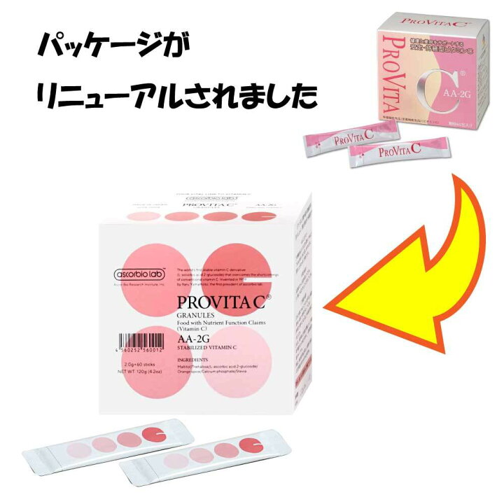 楽天市場】【ポイント20倍☆ お買い物マラソン限定 】プロビタC 