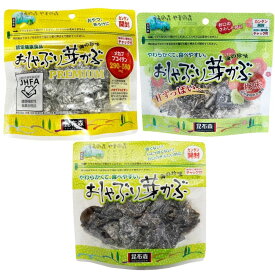 【ポイント10倍★ お買い物マラソン限定 】おしゃぶり芽かぶ　3種 食べ比べ バラエティセット