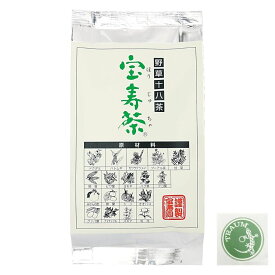 【ポイント3倍★ お買い物マラソン限定 】[野草十八茶] 宝寿茶 200g 宝寿園 ブレンド茶 野草茶 18種類のブレンド 大容量　TRAUMシール