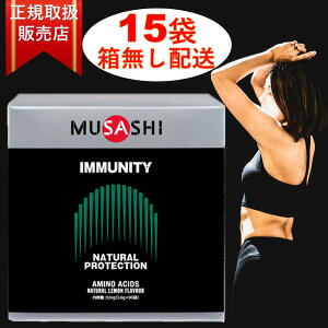 y|Cg10{ }\ zMUSASHI IMMUNITY o 15{ ̔ TV t C~eB