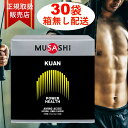 【ポイント10倍★ お買い物マラソン限定 】MUSASHI KUAN バラ30本販売 MUSASHI解説書付き