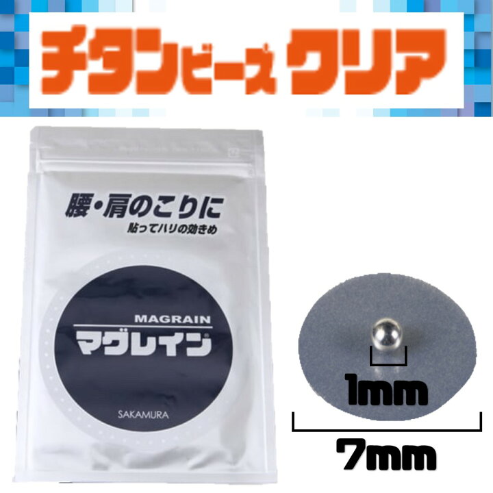 楽天市場】【ポイント2倍☆O＆5の付く日限定 】マグレインチタンクリア 