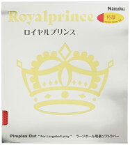 楽天市場】ロイヤル プリンスの通販