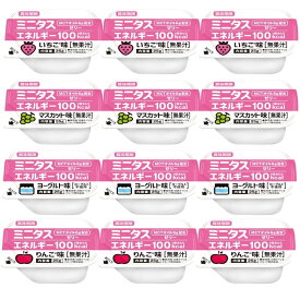 【ポイント10倍★ お買い物マラソン限定 】ミニタス　エネルギー 4種セット 各3個 計12個