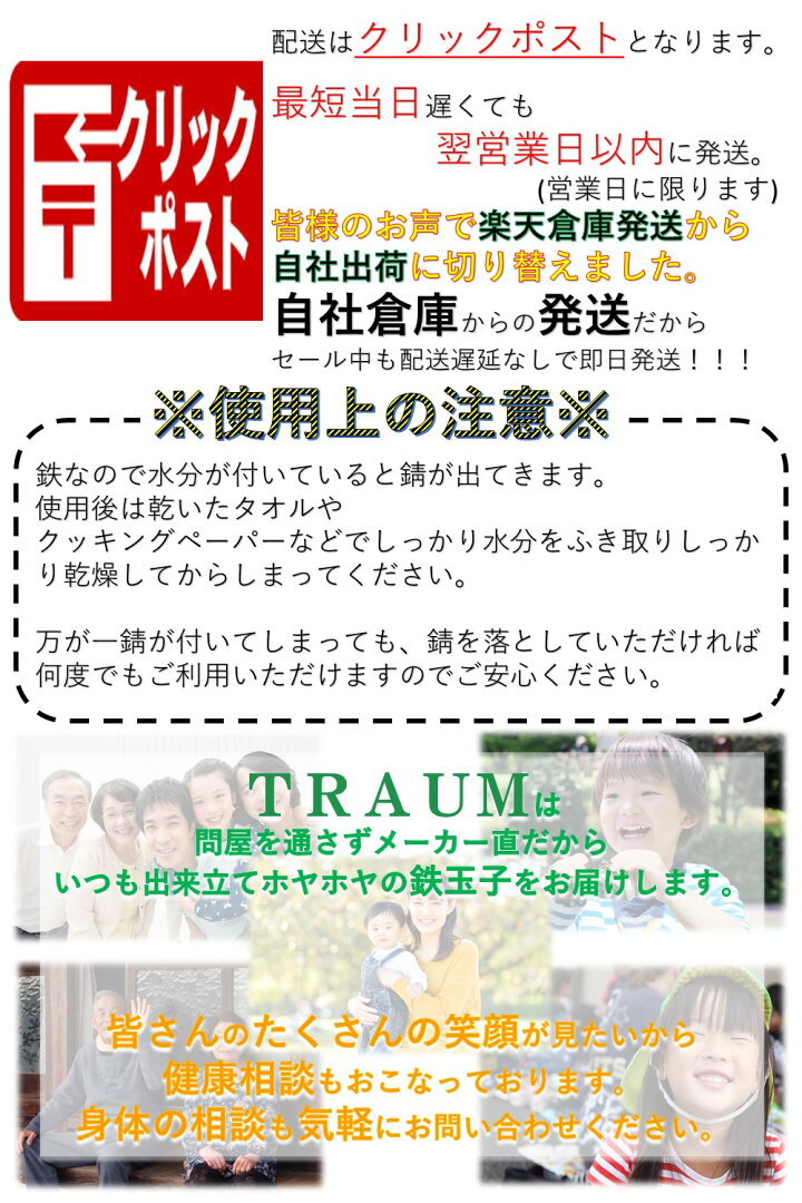 鉄分補給 ザ・鉄玉子 薄型 TRAUM 説明書 付き - メイン画像 15