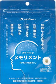 【ポイント10倍★ お買い物マラソン限定 】ファイテン phiten メモリメント 機能性表示食品