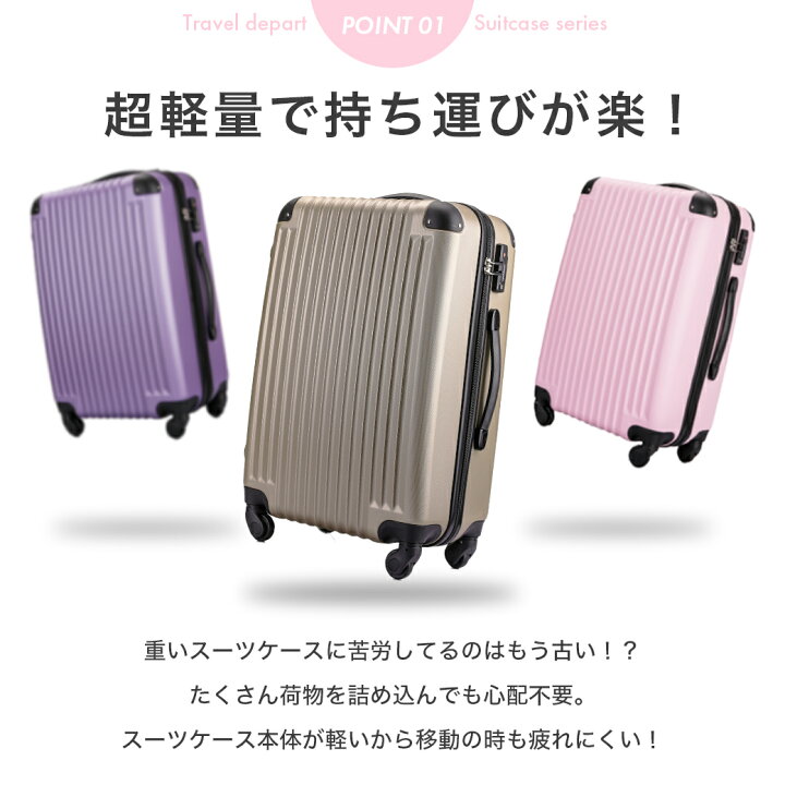 楽天市場】スーツケース キャリーケース キャリーバッグ 軽量 Lサイズ 