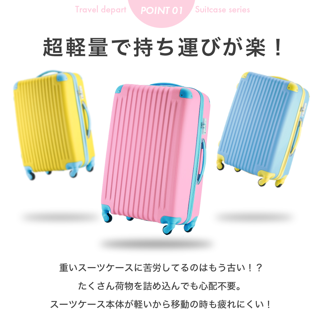 楽天市場安心保証 キャリーケース スーツケース 軽量 小さい