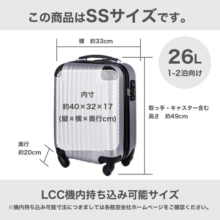 楽天市場】キャリーケース 機内持ち込み lcc 推し活 スーツケース  