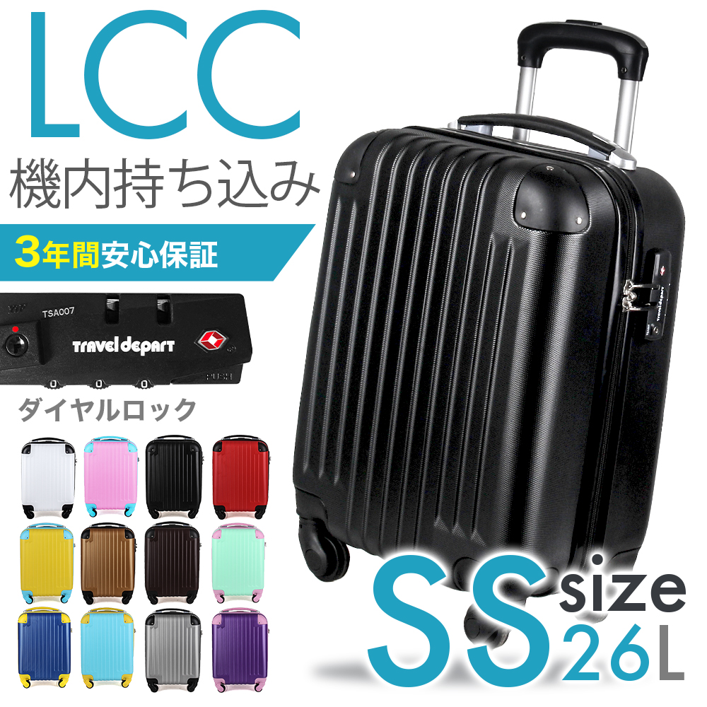 ★決算特価商品★ 小型スーツケース 旅行用品