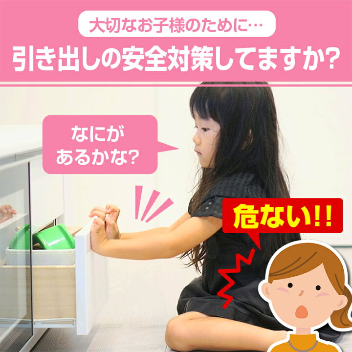 楽天市場 チャイルドロック 引き出し用 食器棚 安心扉 簡単ロック セーフティーロック ドアロック 多目的ストッパー いたずら防止 ストッパー式 赤ちゃん脱走 両面テープ 赤ちゃん安全対策 赤ちゃん用品 便利グッズ 育児グッズ イタズラ防止 ホワイト けが防止 ペット