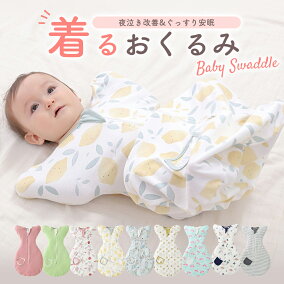 楽天市場 おくるみ 人気ランキング1位 売れ筋商品