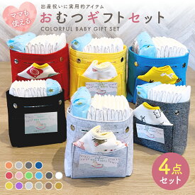 出産祝い ギフトセット おむつ ママ向け 男の子 女の子 おしりふき スタイ バッグインバッグ おむつケーキ メッセージカード付き バッグインバッグ