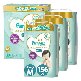 楽天市場 パンパース はじめての肌 Mサイズ おむつ おむつ トイレ用品 キッズ ベビー マタニティの通販