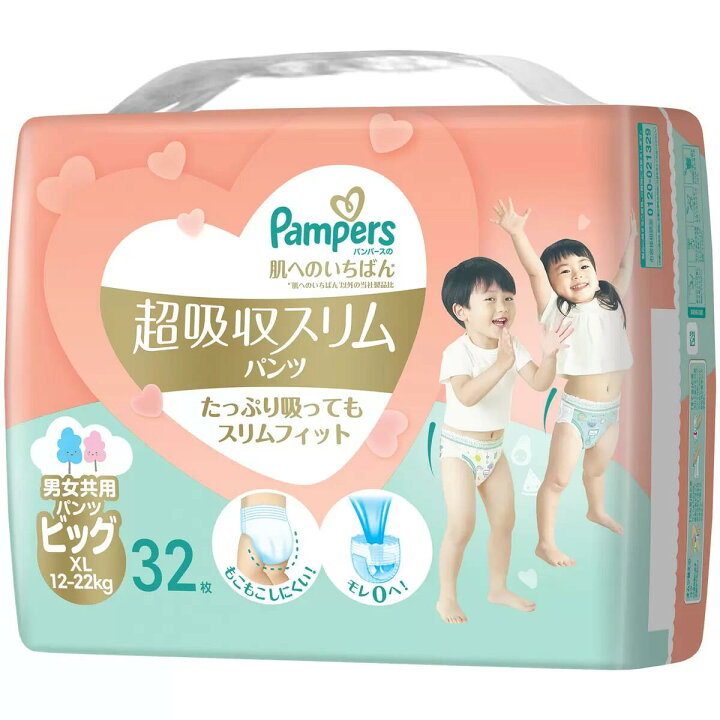 楽天市場】パンパース 肌へのいちばん 超吸収スリムパンツ XLサイズ 