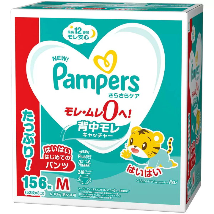 パンパースおむつ（パンツM）さらさらケア 684枚（定価16,011円）