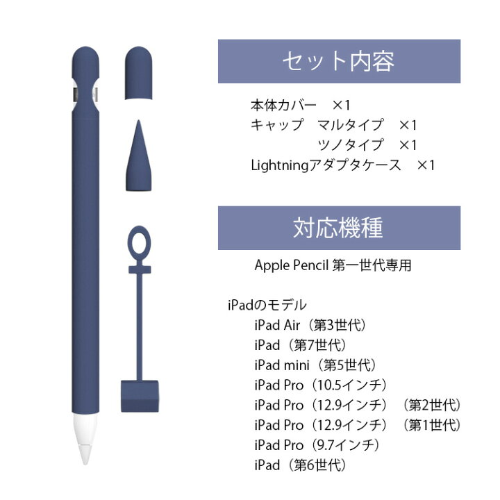 楽天市場】アップルペンシル ケース カバー apple pencil 第1世代 