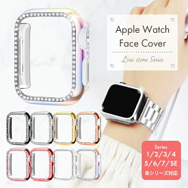 アップルウォッチ カバー キラキラ ケース ラインストーン 保護ケース apple watch series 7 6 SE 5 4 3 2 1 38mm 40mm 42mm 44mm 41mm 45mm メンズ レディース おしゃれ シンプル 傷防止 保護 耐衝撃 アクセサリー カバー ケース