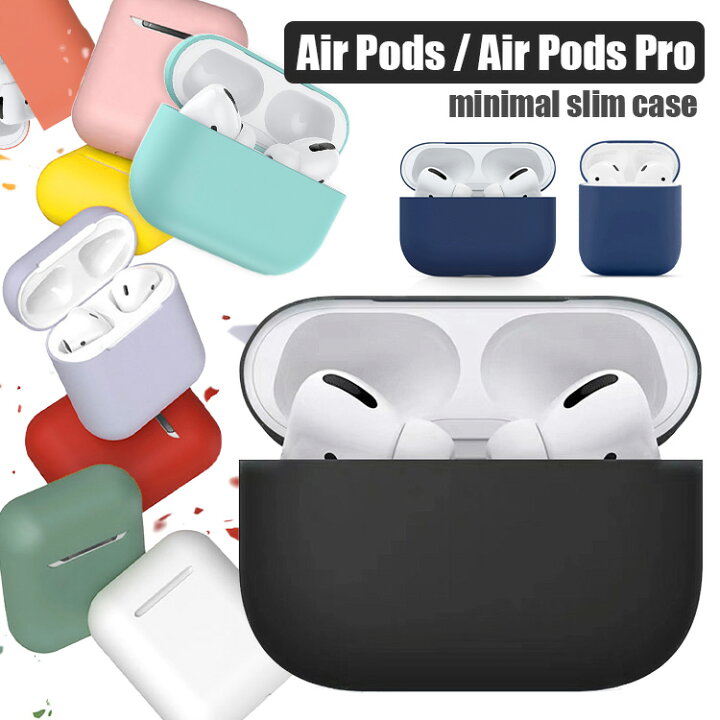 楽天市場 Airpods Pro ケース カバー シリコン おしゃれ かわいい アクセサリー Airpodsカバー Airpodsケース Airpodspro Airpodsプロ Airpodsプロケース プロ Proケース Air Pods Airpods2 エアーポッズ エアポッズ エアポッド ポッズ シンプル トラベルデパート 楽天