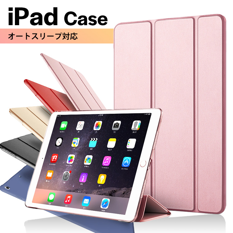 iPadケース 手帳型 シンプル iPad Pro 10.2inch 2020 10.2 第9世代 第8世代 2020 ケース Air 10.9 カバー mini5 iPad 2018 ブック型カバー iPad9.7インチ 2017 ブック型 iPad mini 2019 おしゃれ  アイパッド iPad ケース iPadカバー ポイント消化