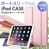 ＼楽天1位864冠達成／【新型A16 第11世代 対応】iPad ケース 第10世代 第9世代 第8世代 第7世代 Pro 11イ…
