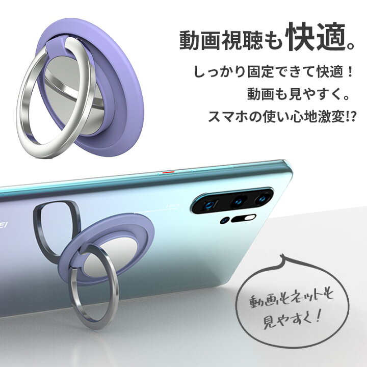 楽天市場】スマホリング 落下防止 バンカーリング 薄型 超薄型 おしゃれ かわいい シンプル スマホスタンド フィンガーリング リングスタンド スマートフォン スマホホルダー ホルダーリング 使いやすい 360° iPhone Android ポイント消化 送料無料 : トラベルデパート ... 楽天市場】スマホリング 落下防止 バンカーリング 薄型 超薄型 おしゃれ かわいい シンプル スマホスタンド フィンガーリング リングスタンド スマートフォン スマホホルダー ホルダーリング 使いやすい 360° iPhone Android ポイント消化 送料無料 : トラベルデパート ...