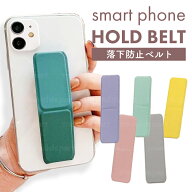 ＼楽天1位589冠／スマホリング スマホバンド スマホベルト コンパクト 全機種対応 スマホグリップ 落下防…
