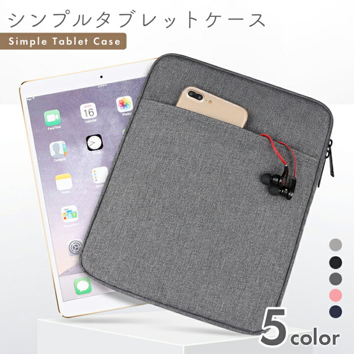 楽天市場 Ipadケース シンプルタブレットケース タブレット ケース 保護 収納 ランドセル スリーブケース コンパクト 10 1インチ シンプル ビジネス かわいい Ipad ギガタブ リモート 小学生 Surfacego2 サーフェス レノボ Lenovo マウスコンピューター Keiyo Nec Asus