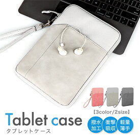 iPadケース ツートンタブレットケース バイカラータブレットケース カバー タブレット アイパッド 汎用 ケース バイカラー 可愛い タブレットケース 被らない ポケット 袋