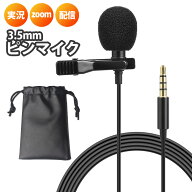 コンデンサーマイク ピンマイク 高音質 ミニマイク クリップ iPhone iPad Android 対応 3.5mm 録音 タイ…