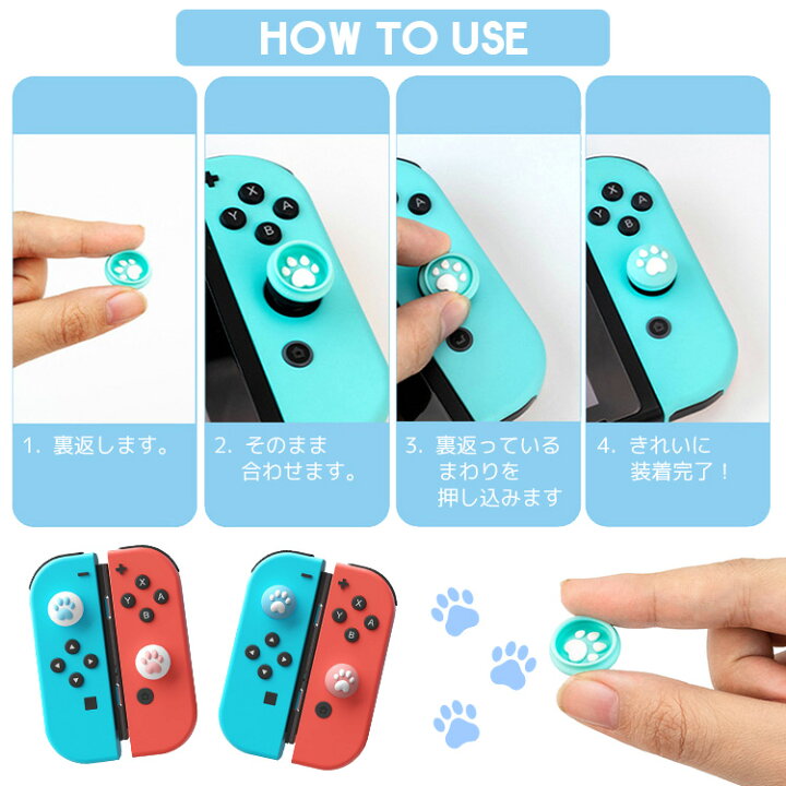 楽天市場】Nintendo Switch/Switch Lite対応 アナログスティックカバー 肉球 ジョイコンカバー スティックカバー スティックキャップ 猫手 シリコン コントロール キャップ 親指グリップキャップ 左右セット ジョイスティックカバー 4個入り : トラベルデパート 楽天市場店 楽天市場】Nintendo Switch/Switch Lite対応 アナログスティックカバー 肉球 ジョイコンカバー スティックカバー スティックキャップ 猫手 シリコン コントロール キャップ 親指グリップキャップ 左右セット ジョイスティックカバー 4個入り : トラベルデパート 楽天市場店