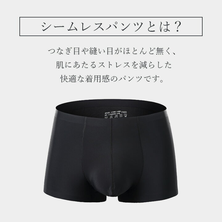 楽天市場 ボクサーパンツ メンズ シームレス パンツ アンダーウェア 蒸れない 男性用 フィット 下着 インナー 汗 シンプル ポイント消化 彼氏 お父さん 買い周り トラベルデパート 楽天市場店
