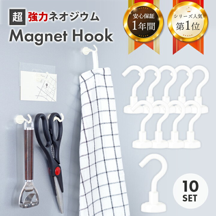 楽天市場】マグネット フック ホワイト 北欧風 10個 おしゃれ 強力 