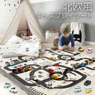 ＼楽天1位100冠達成／北欧風 キッズ プレイシート プレイマット 道路シート おうち時間 お部屋遊び ステ…